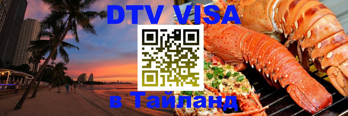Оформление DTV визы под ключ: стоимость и тарифы, только загранпаспорт - Панама 